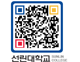 QRCODE 이미지 https://www.sunlin.ac.kr/1mvtwt@