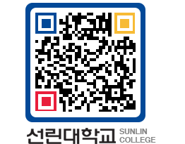 QRCODE 이미지 https://www.sunlin.ac.kr/1n5aue@