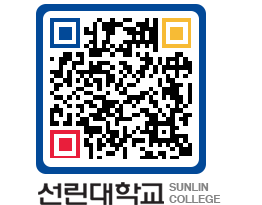 QRCODE 이미지 https://www.sunlin.ac.kr/1na0wp@