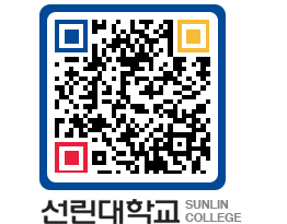 QRCODE 이미지 https://www.sunlin.ac.kr/1nqvux@