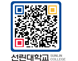 QRCODE 이미지 https://www.sunlin.ac.kr/1nrfyt@