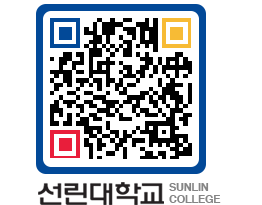 QRCODE 이미지 https://www.sunlin.ac.kr/1nruqv@