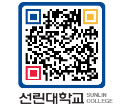 QRCODE 이미지 https://www.sunlin.ac.kr/1nvrpy@