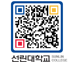 QRCODE 이미지 https://www.sunlin.ac.kr/1o0era@