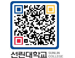 QRCODE 이미지 https://www.sunlin.ac.kr/1oae44@