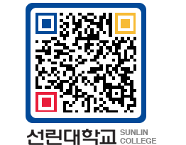 QRCODE 이미지 https://www.sunlin.ac.kr/1oi4r3@