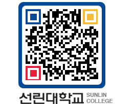 QRCODE 이미지 https://www.sunlin.ac.kr/1p3grn@