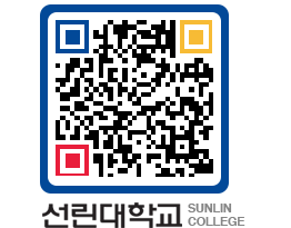 QRCODE 이미지 https://www.sunlin.ac.kr/1p4i4j@