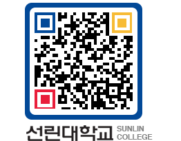 QRCODE 이미지 https://www.sunlin.ac.kr/1p4wzb@