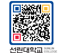 QRCODE 이미지 https://www.sunlin.ac.kr/1p5l0z@