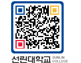 QRCODE 이미지 https://www.sunlin.ac.kr/1pa32f@