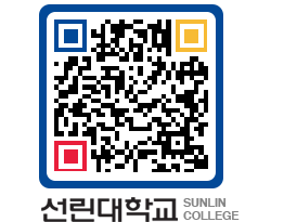 QRCODE 이미지 https://www.sunlin.ac.kr/1pd3lt@