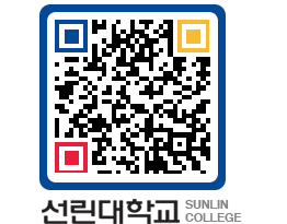 QRCODE 이미지 https://www.sunlin.ac.kr/1pmfus@