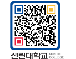 QRCODE 이미지 https://www.sunlin.ac.kr/1pmhil@