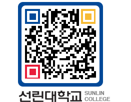 QRCODE 이미지 https://www.sunlin.ac.kr/1poq2o@