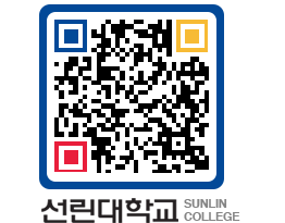 QRCODE 이미지 https://www.sunlin.ac.kr/1pp4s1@