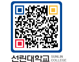 QRCODE 이미지 https://www.sunlin.ac.kr/1ptuz4@