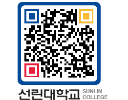 QRCODE 이미지 https://www.sunlin.ac.kr/1q0bla@