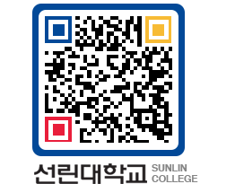 QRCODE 이미지 https://www.sunlin.ac.kr/1qdfpu@