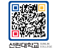 QRCODE 이미지 https://www.sunlin.ac.kr/1qks2d@