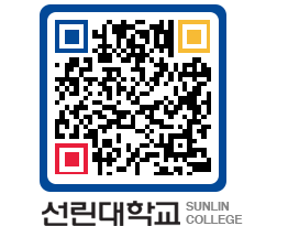 QRCODE 이미지 https://www.sunlin.ac.kr/1qlbrn@