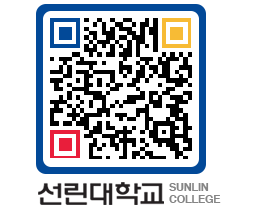 QRCODE 이미지 https://www.sunlin.ac.kr/1qnzio@