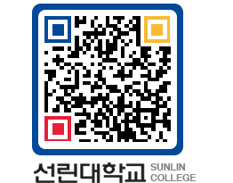 QRCODE 이미지 https://www.sunlin.ac.kr/1qx0jx@