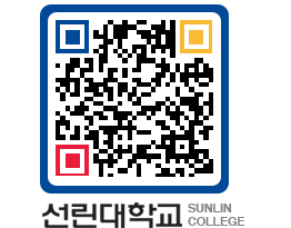 QRCODE 이미지 https://www.sunlin.ac.kr/1rcih3@