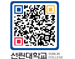 QRCODE 이미지 https://www.sunlin.ac.kr/1rzigs@