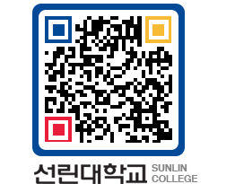 QRCODE 이미지 https://www.sunlin.ac.kr/1s0zbp@