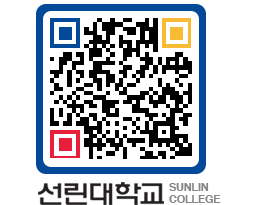 QRCODE 이미지 https://www.sunlin.ac.kr/1s1o0l@