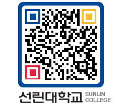 QRCODE 이미지 https://www.sunlin.ac.kr/1s2wc5@