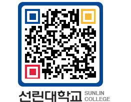 QRCODE 이미지 https://www.sunlin.ac.kr/1s4ioa@