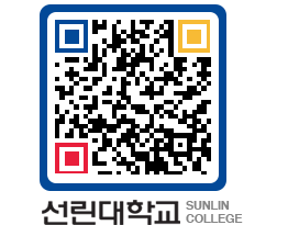 QRCODE 이미지 https://www.sunlin.ac.kr/1saktk@