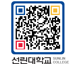 QRCODE 이미지 https://www.sunlin.ac.kr/1seree@