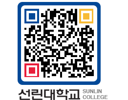 QRCODE 이미지 https://www.sunlin.ac.kr/1silmn@