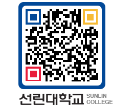 QRCODE 이미지 https://www.sunlin.ac.kr/1sing1@