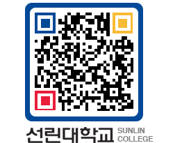 QRCODE 이미지 https://www.sunlin.ac.kr/1sstwa@