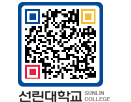 QRCODE 이미지 https://www.sunlin.ac.kr/1stgij@