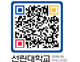 QRCODE 이미지 https://www.sunlin.ac.kr/1sygom@