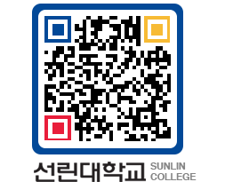 QRCODE 이미지 https://www.sunlin.ac.kr/1szgio@