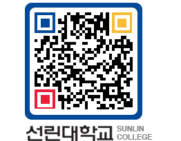 QRCODE 이미지 https://www.sunlin.ac.kr/1t152g@