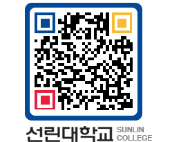 QRCODE 이미지 https://www.sunlin.ac.kr/1t4siz@