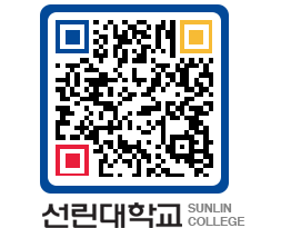 QRCODE 이미지 https://www.sunlin.ac.kr/1tgzbm@