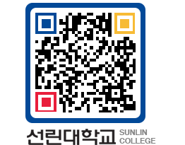 QRCODE 이미지 https://www.sunlin.ac.kr/1thmjs@