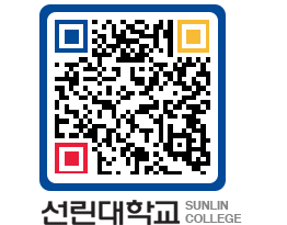 QRCODE 이미지 https://www.sunlin.ac.kr/1tpjph@