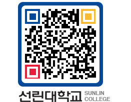 QRCODE 이미지 https://www.sunlin.ac.kr/1tvabz@