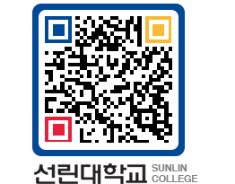 QRCODE 이미지 https://www.sunlin.ac.kr/1tvo2v@