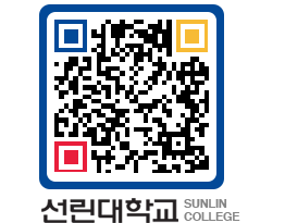 QRCODE 이미지 https://www.sunlin.ac.kr/1tvuoe@