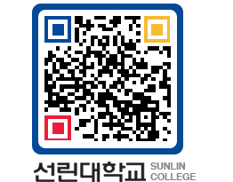 QRCODE 이미지 https://www.sunlin.ac.kr/1tw5ka@